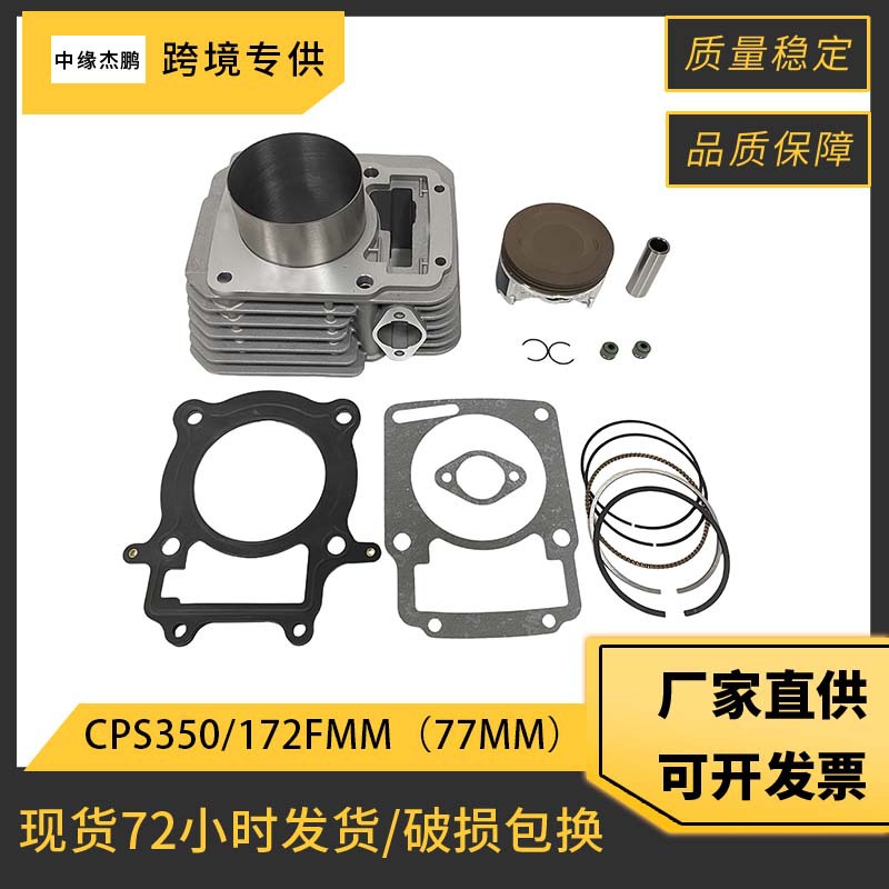 Motorcycle Cylinder - 77mm Bore Complete Cylinder Piston Kit