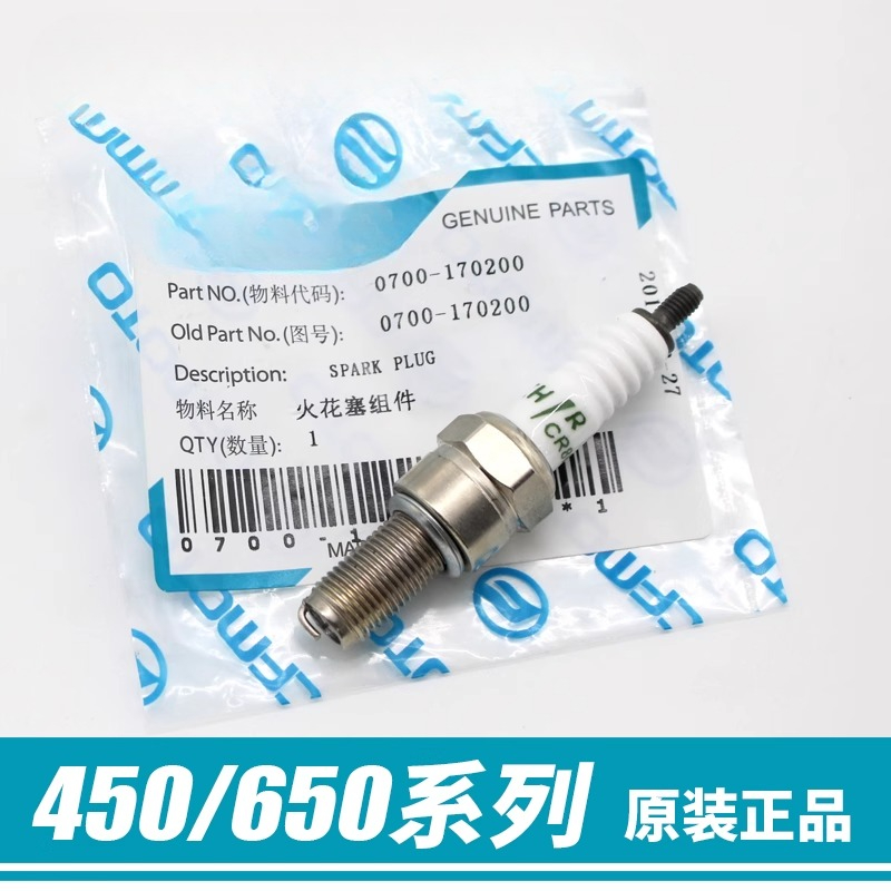Motorcycle Spark Plug - Motorcycle Parts Spark Plugs For CFMOTO