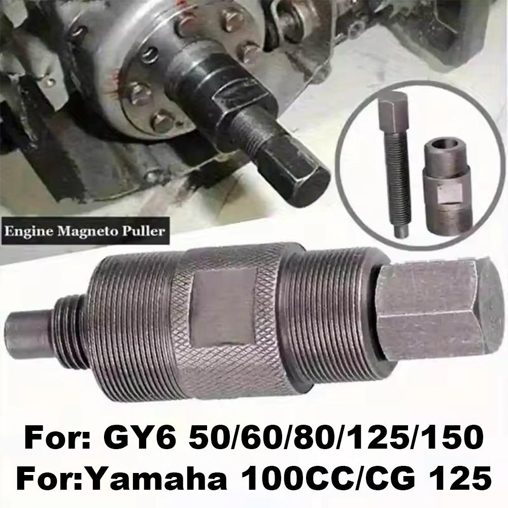 Scooter Flywheel Puller Remova - Motorcycle Stator recension och pris